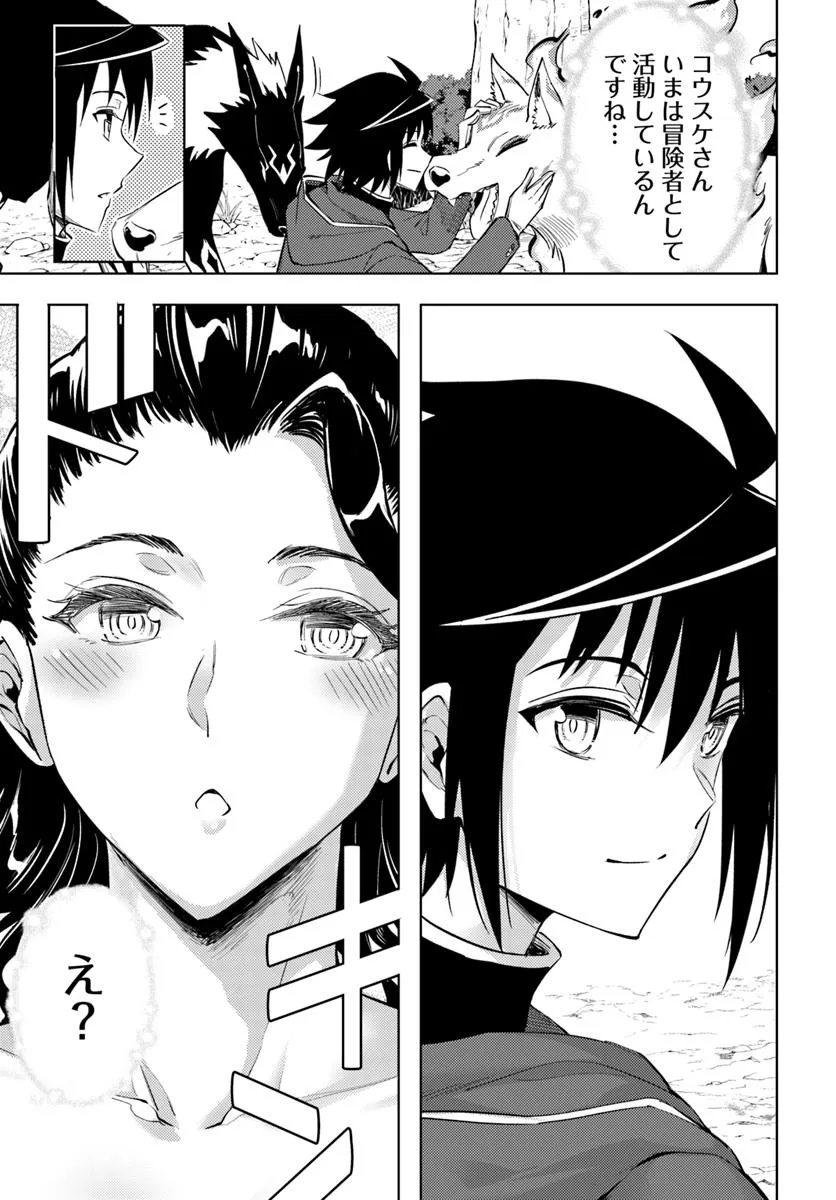 塔の管理をしてみよう Chap 85.2 - Next Chap 86.2