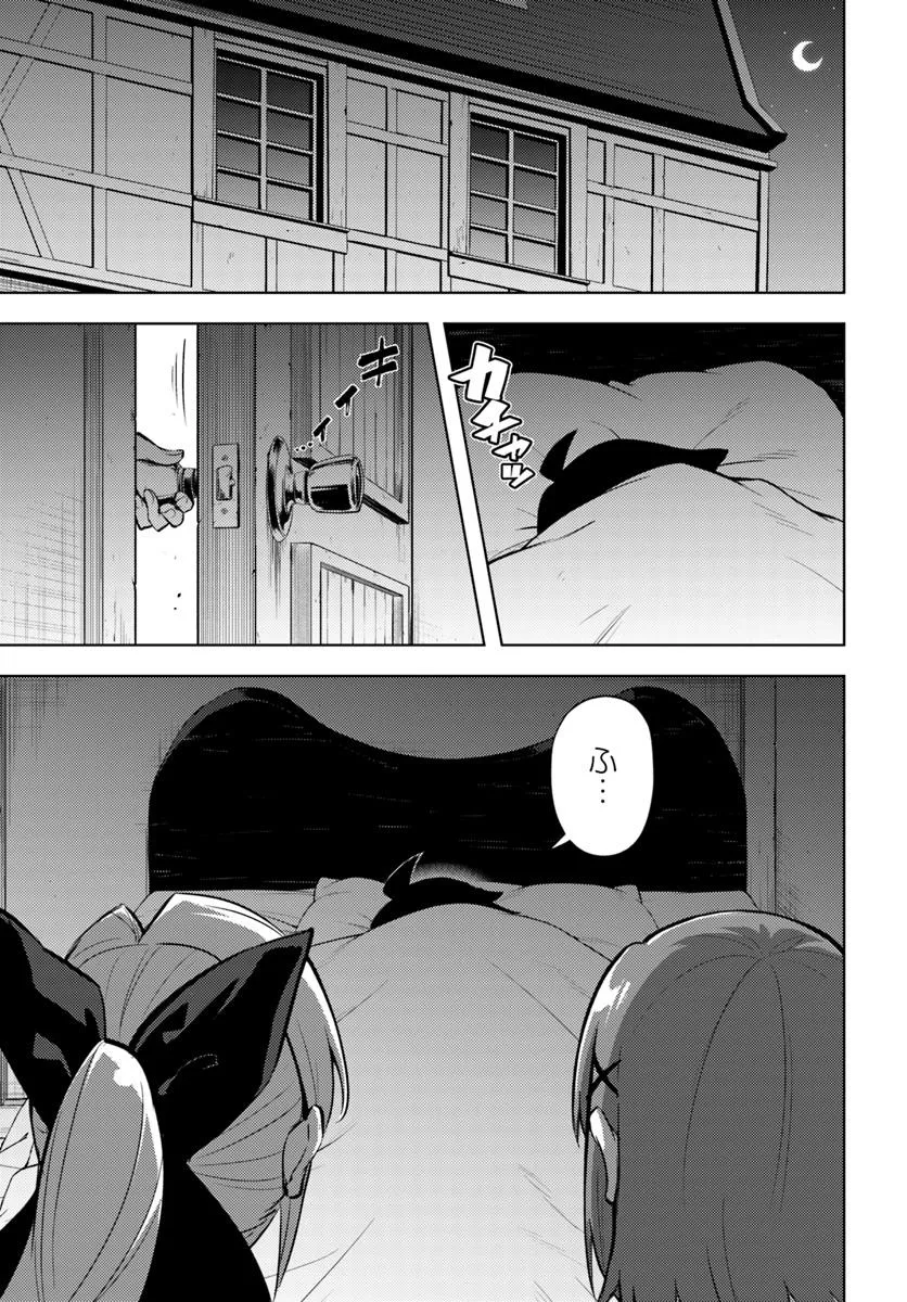 塔の管理をしてみよう Chap 86.1 - Next Chap 87.1