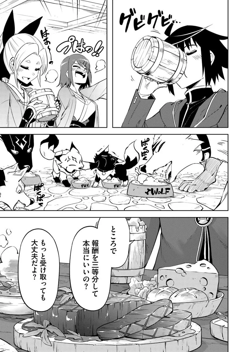 塔の管理をしてみよう Chap 86.1 - Next Chap 87.1