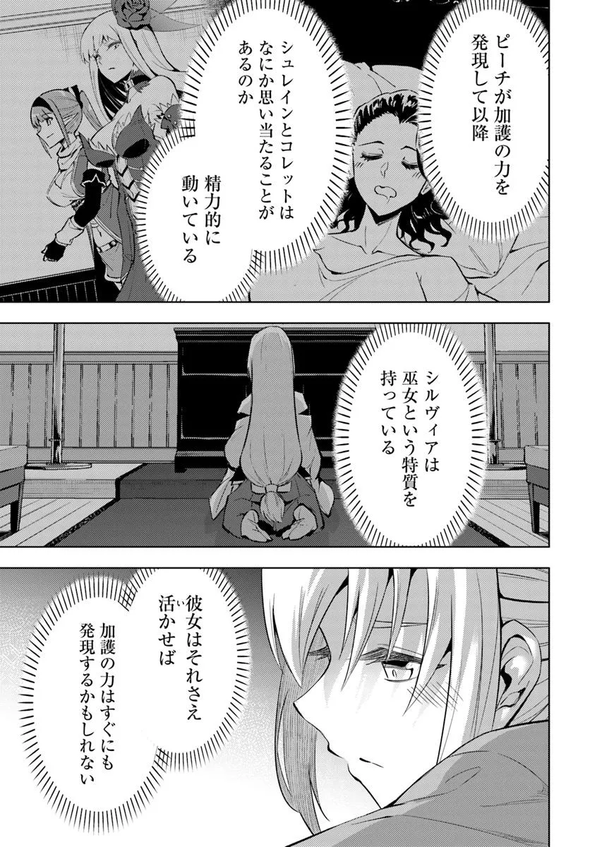 塔の管理をしてみよう Chap 86.1 - Next Chap 87.1