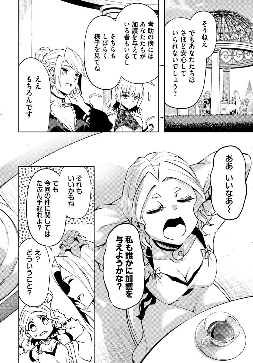 塔の管理をしてみよう Chap 86.1 - Next Chap 87.1