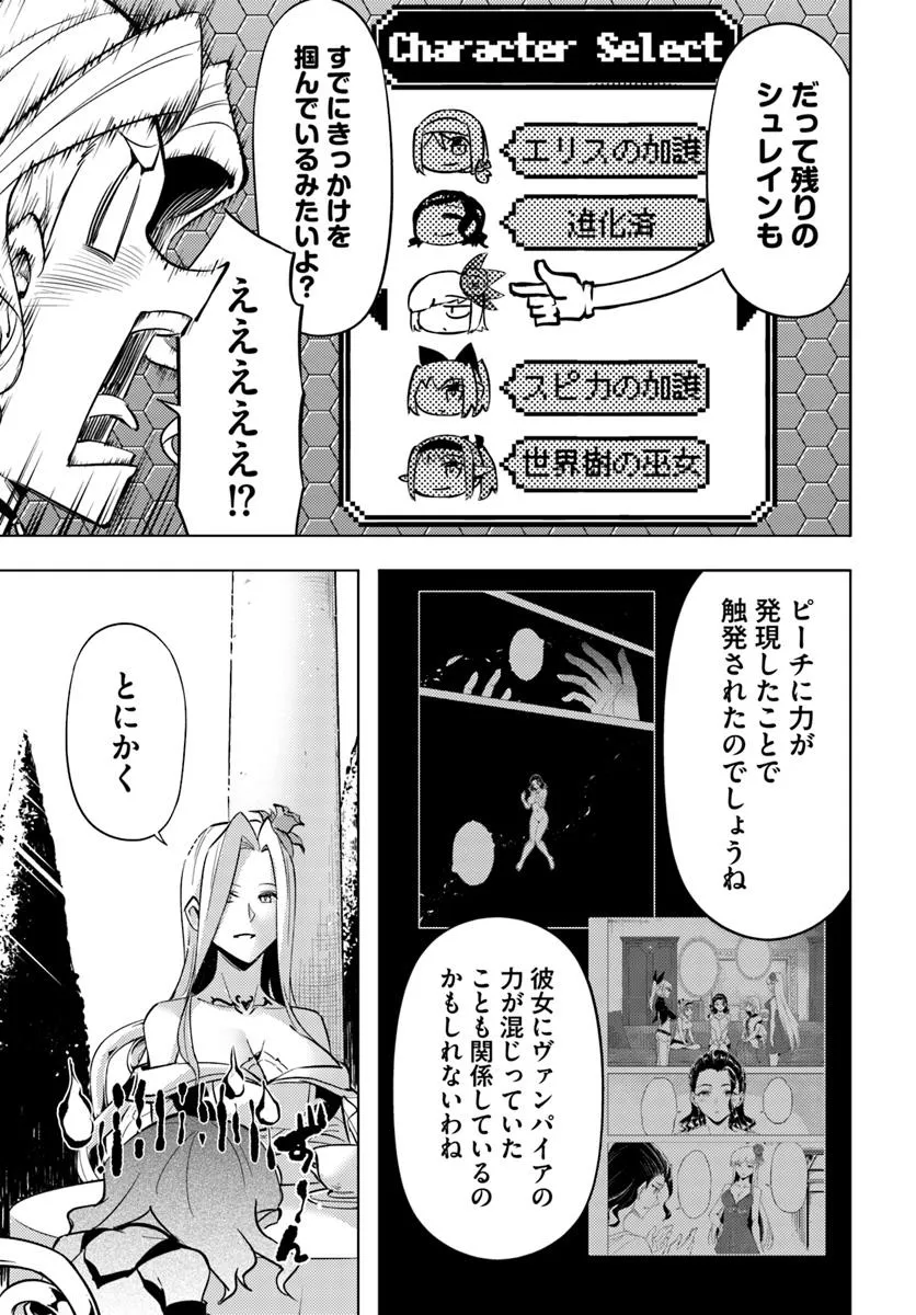 塔の管理をしてみよう Chap 86.1 - Next Chap 87.1