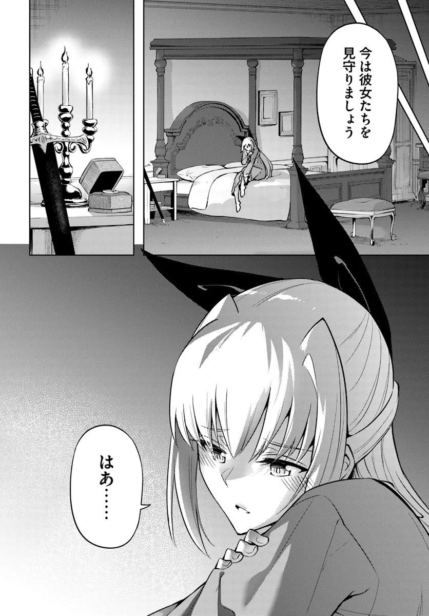 塔の管理をしてみよう Chap 86.1 - Next Chap 87.1