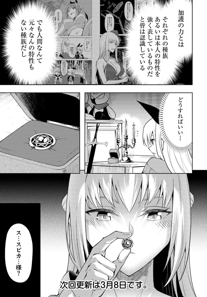 塔の管理をしてみよう Chap 86.1 - Next Chap 87.1