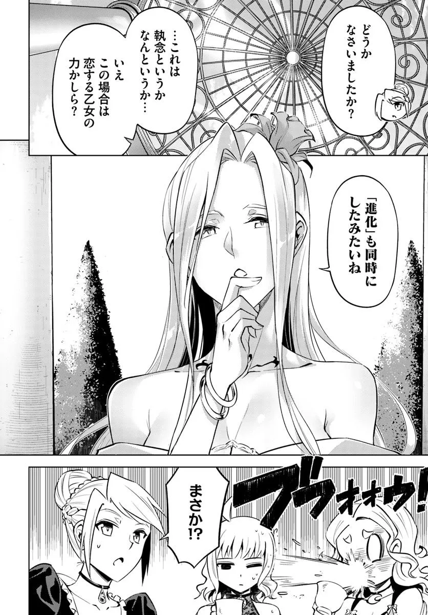 塔の管理をしてみよう Chap 86.1 - Next Chap 87.1