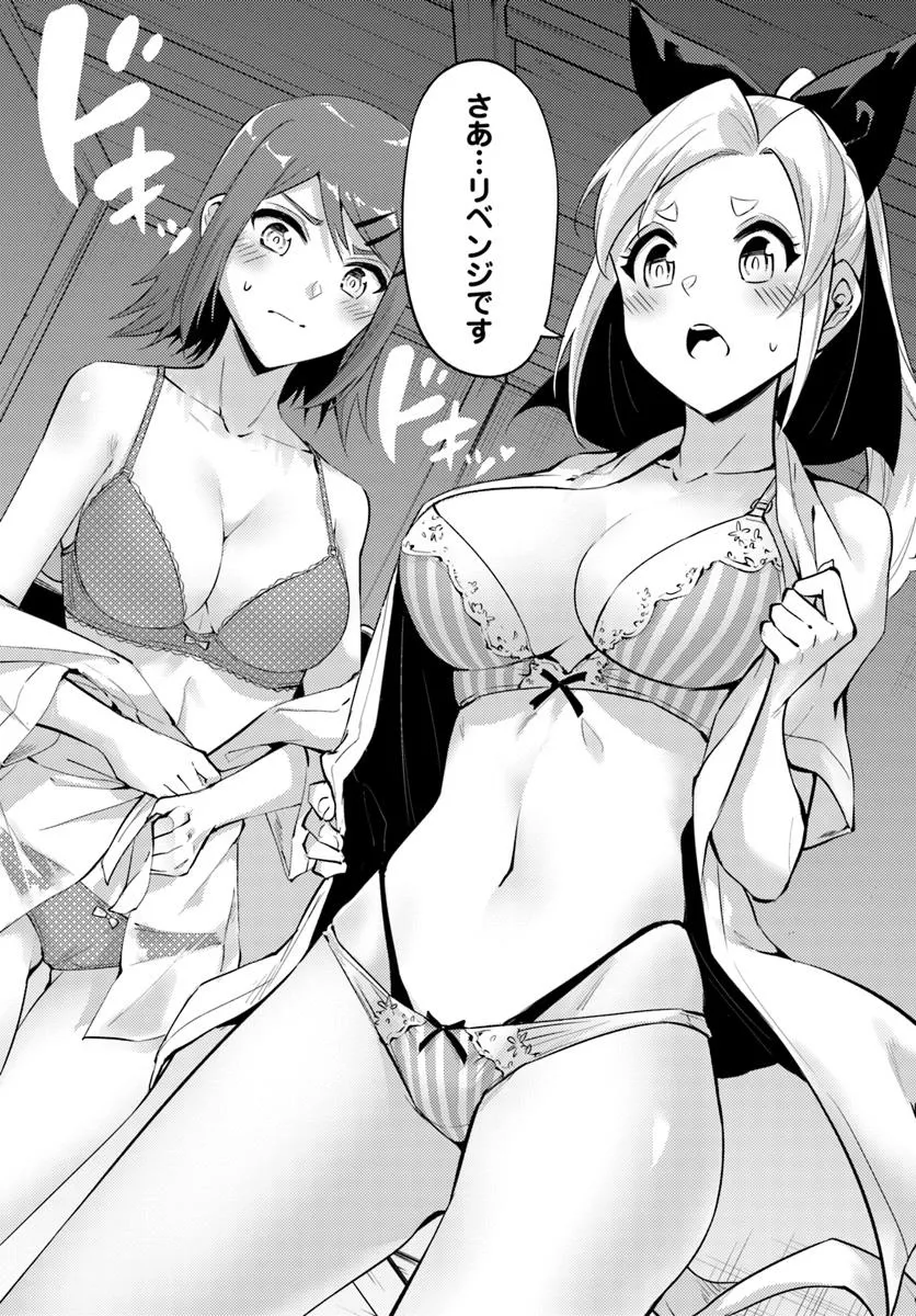塔の管理をしてみよう Chap 86.1 - Next Chap 87.1