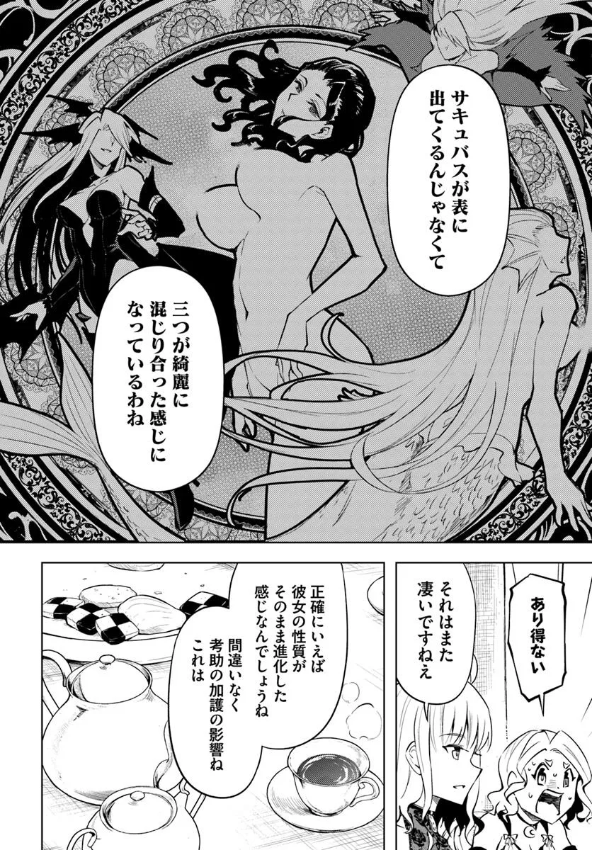 塔の管理をしてみよう Chap 86.1 - Next Chap 87.1