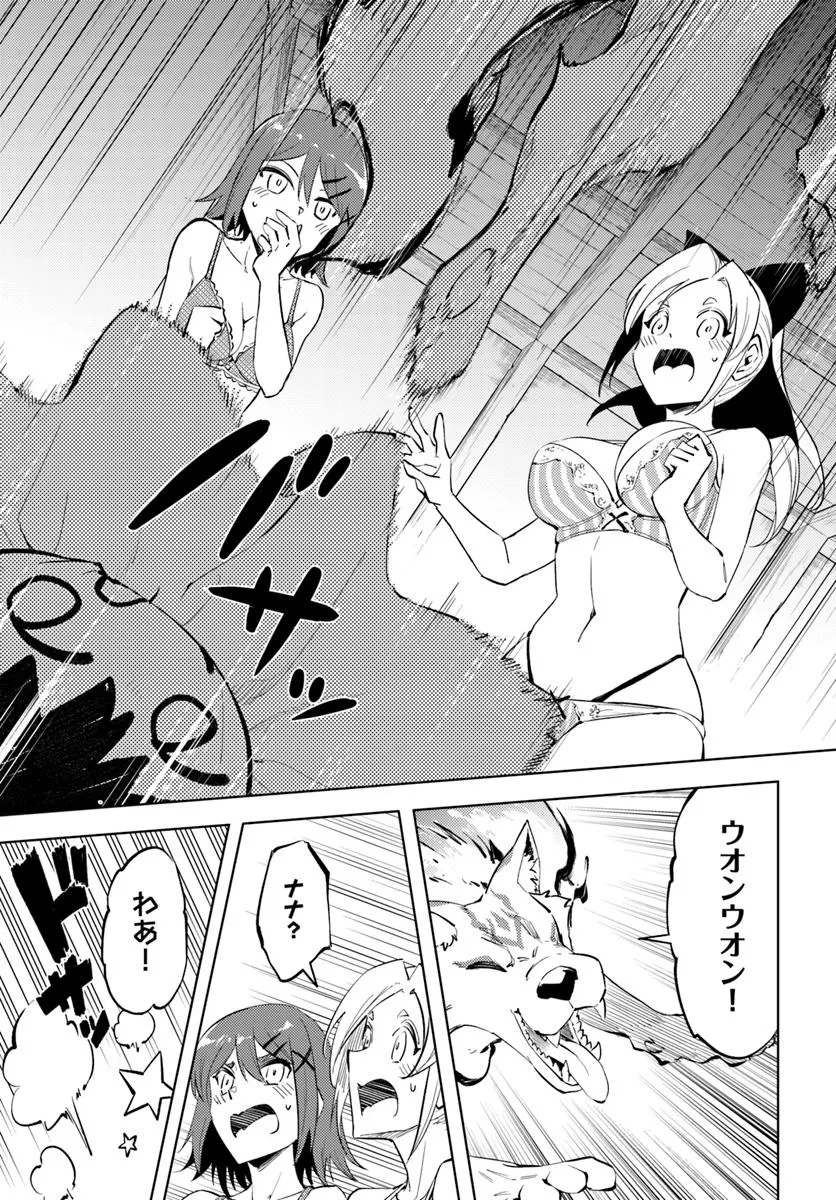 塔の管理をしてみよう Chap 86.1 - Next Chap 87.1