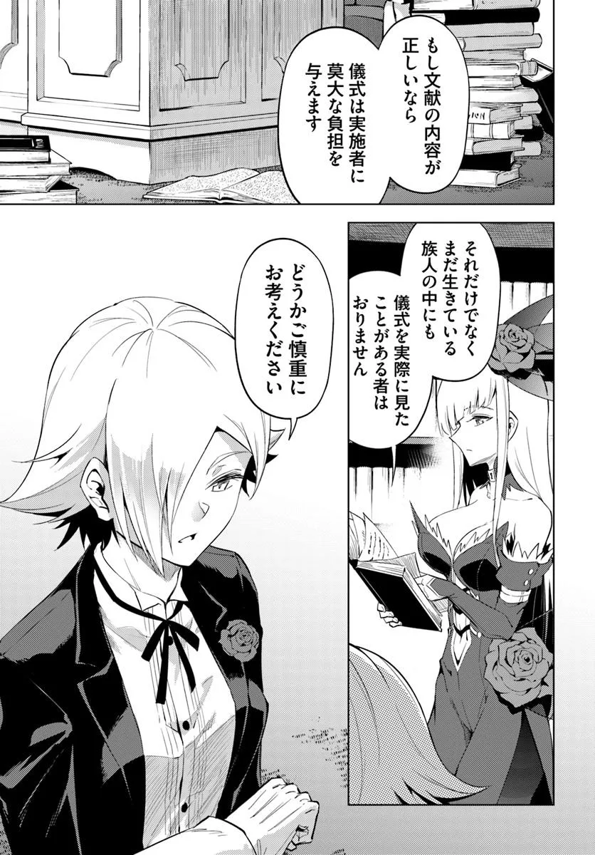 塔の管理をしてみよう Chap 86.2 - Next Chap 87.2
