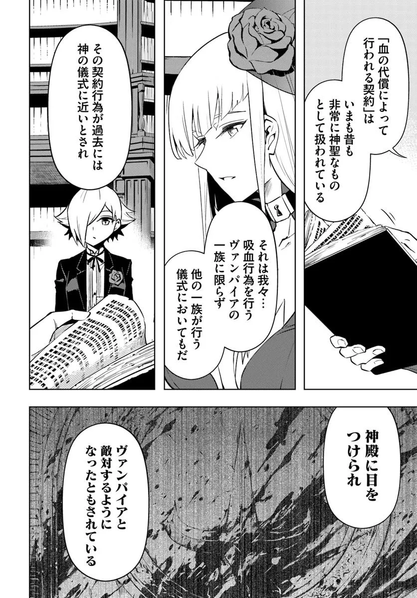 塔の管理をしてみよう Chap 86.2 - Next Chap 87.2