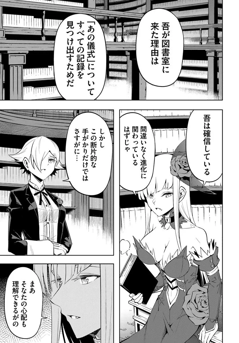 塔の管理をしてみよう Chap 86.2 - Next Chap 87.2