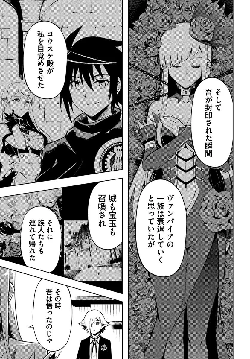 塔の管理をしてみよう Chap 86.2 - Next Chap 87.2