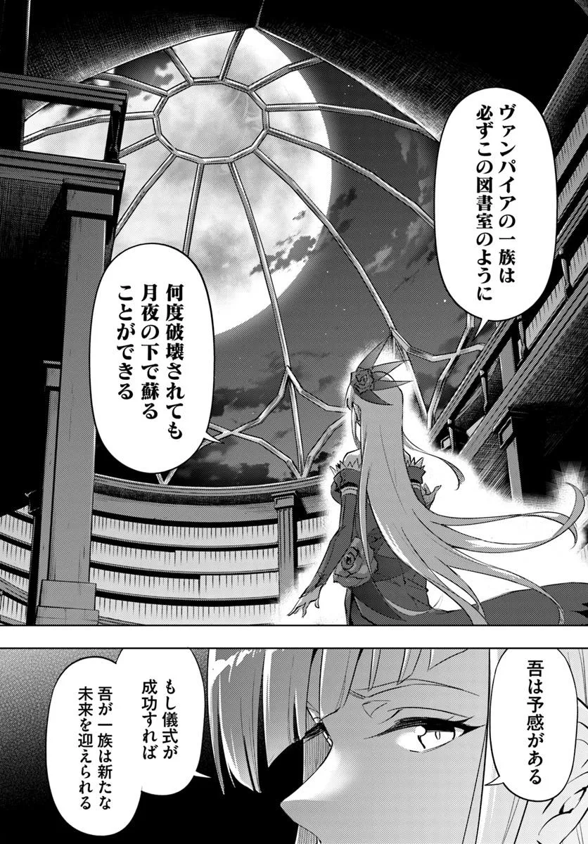 塔の管理をしてみよう Chap 86.2 - Next Chap 87.2