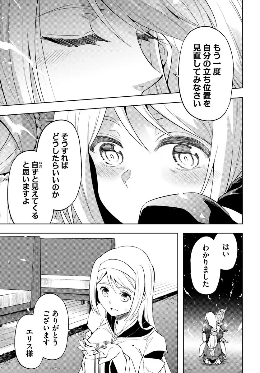 塔の管理をしてみよう Chap 86.2 - Next Chap 87.2