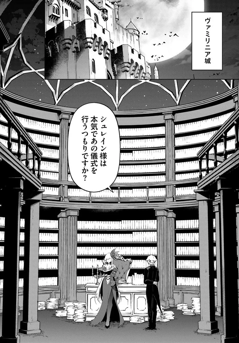 塔の管理をしてみよう Chap 86.2 - Next Chap 87.2