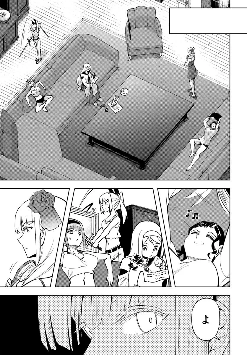 塔の管理をしてみよう Chap 86.2 - Next Chap 87.2