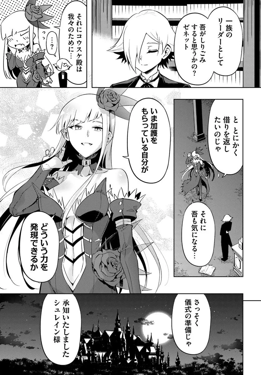 塔の管理をしてみよう Chap 86.2 - Next Chap 87.2