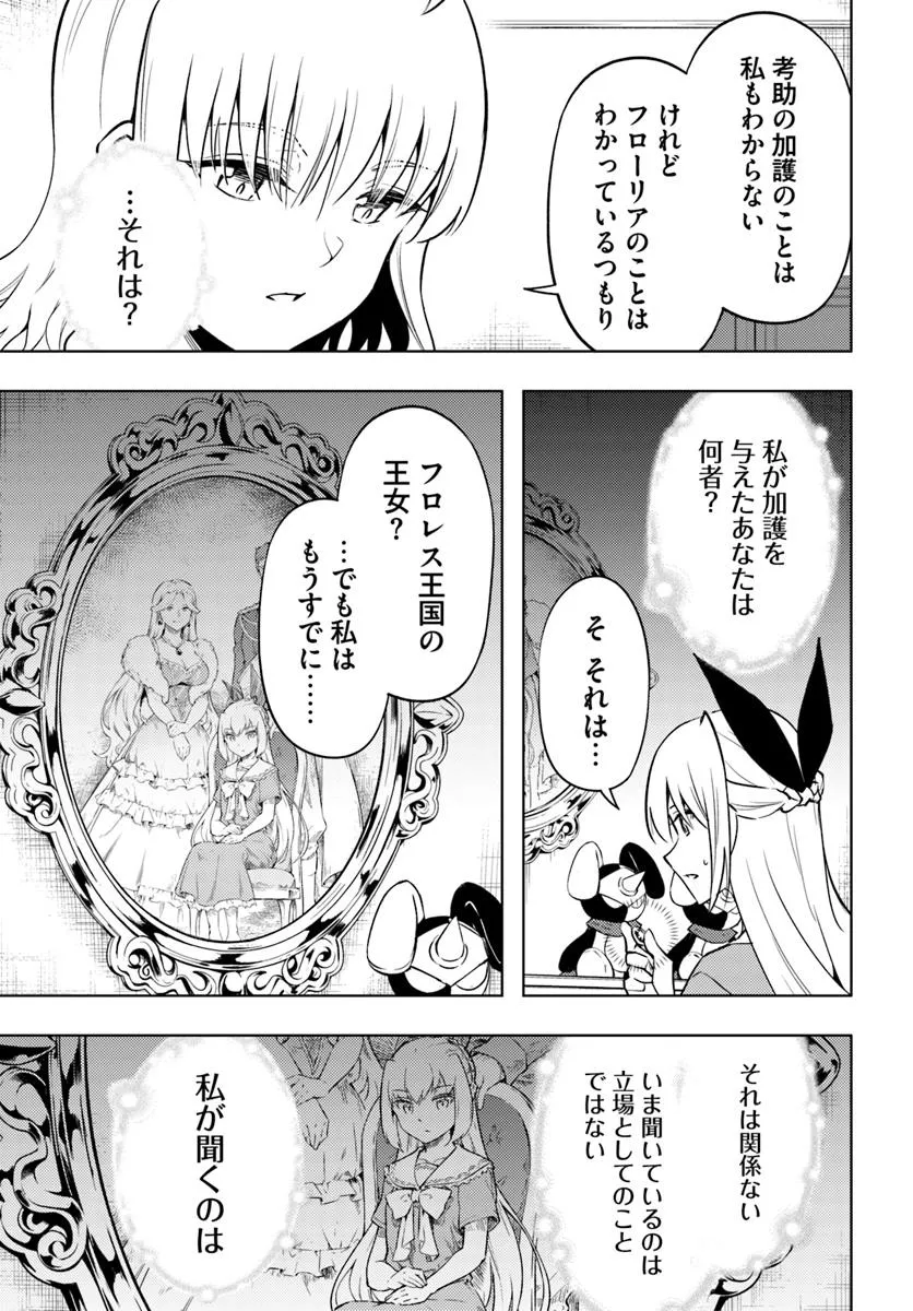 塔の管理をしてみよう Chap 86.2 - Next Chap 87.2