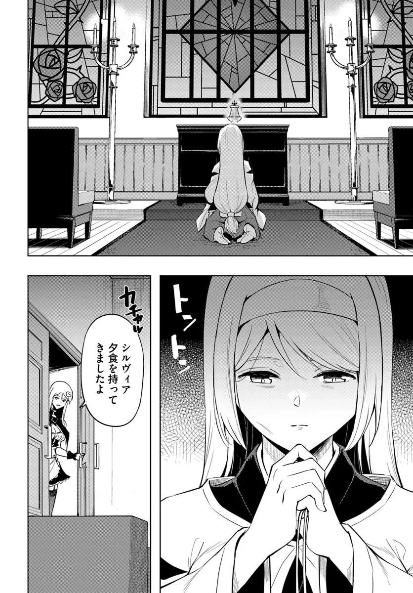 塔の管理をしてみよう Chap 86.2 - Next Chap 87.2