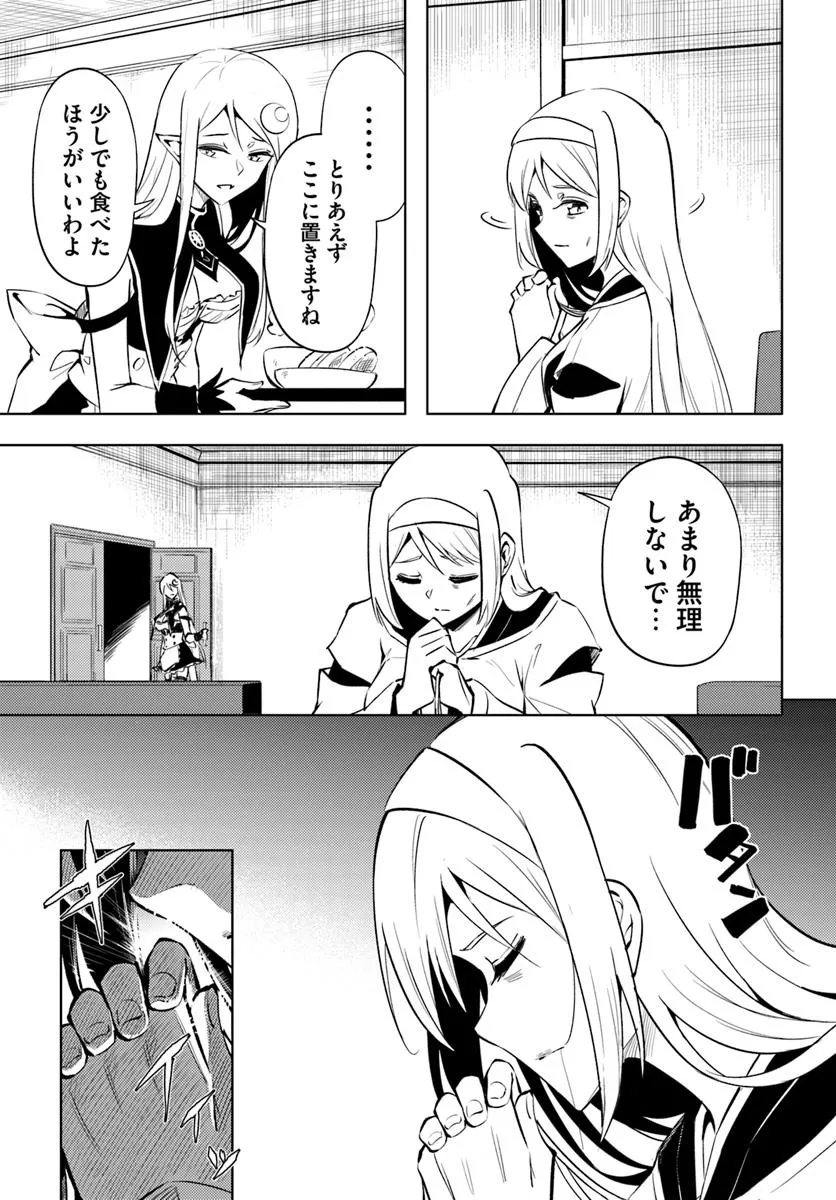 塔の管理をしてみよう Chap 86.2 - Next Chap 87.2