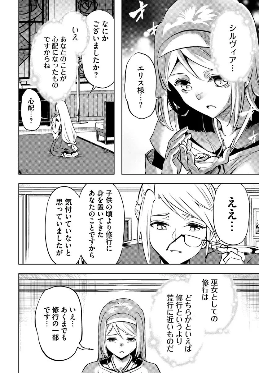 塔の管理をしてみよう Chap 86.2 - Next Chap 87.2