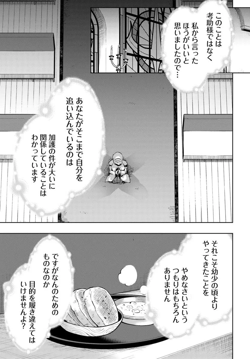 塔の管理をしてみよう Chap 86.2 - Next Chap 87.2