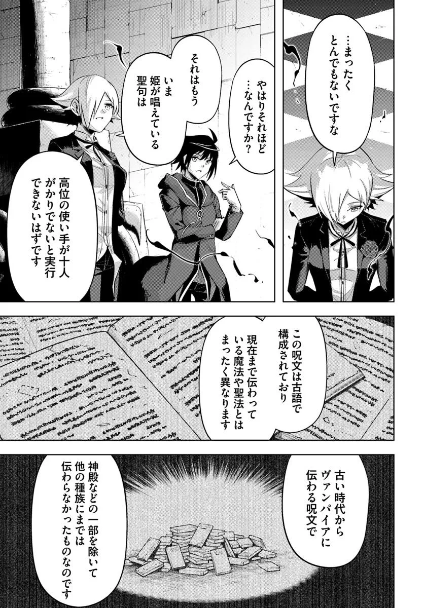 塔の管理をしてみよう Chap 87.1 - Next Chap 88.1