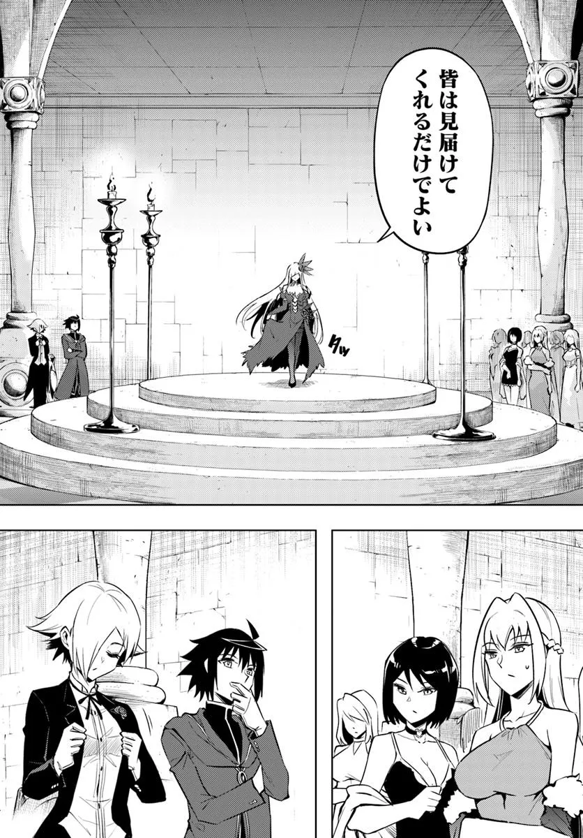 塔の管理をしてみよう Chap 87.1 - Next Chap 88.1