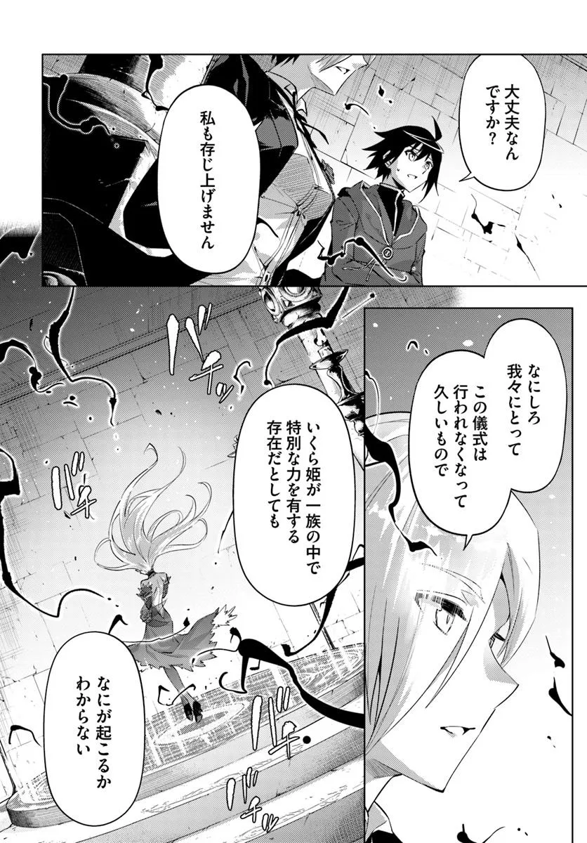 塔の管理をしてみよう Chap 87.1 - Next Chap 88.1