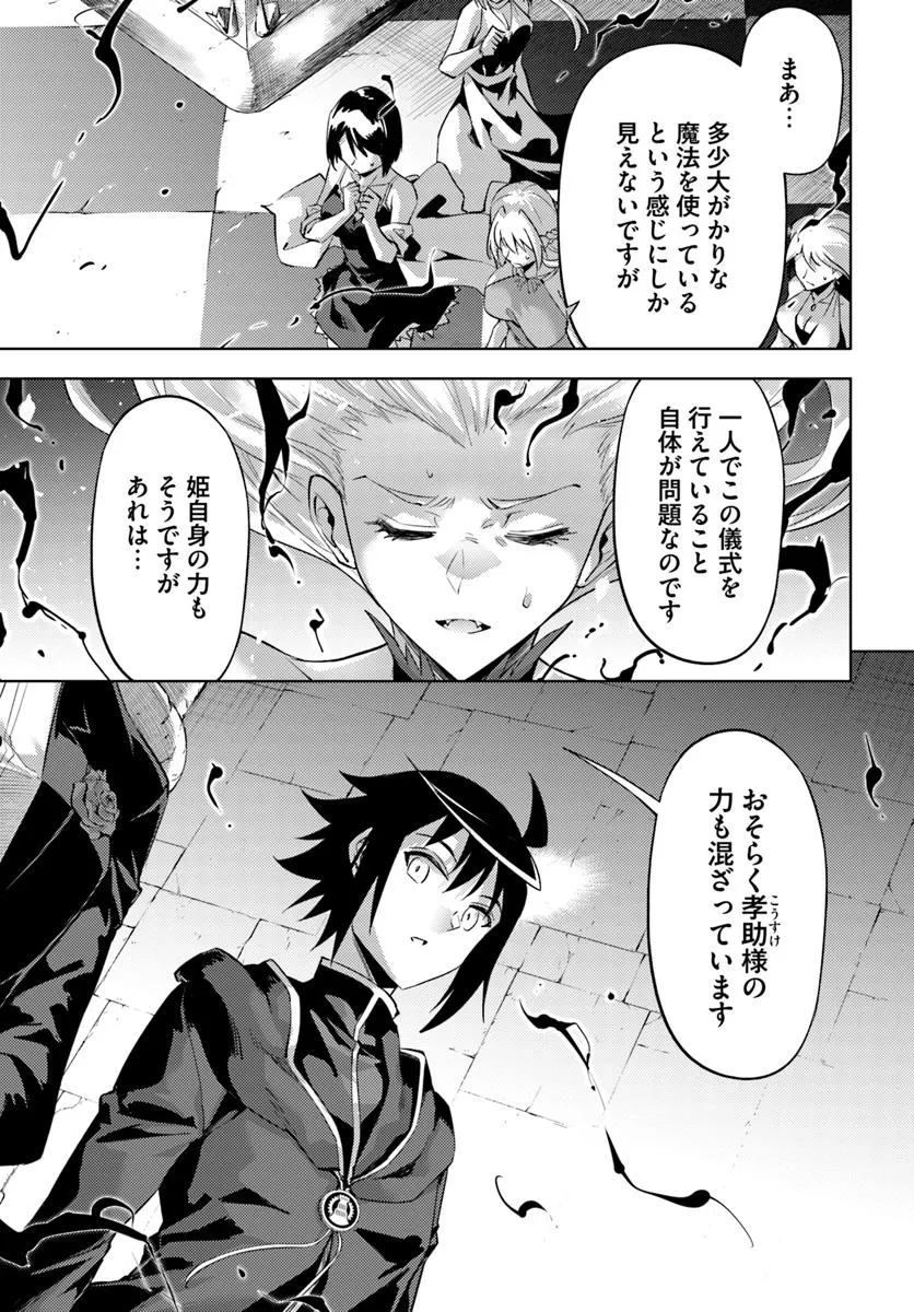塔の管理をしてみよう Chap 87.1 - Next Chap 88.1