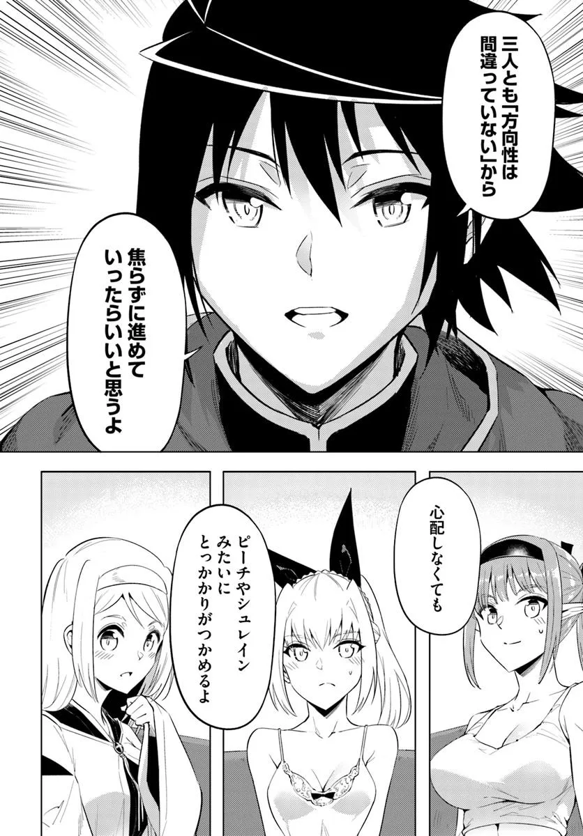 塔の管理をしてみよう Chap 87.1 - Next Chap 88.1