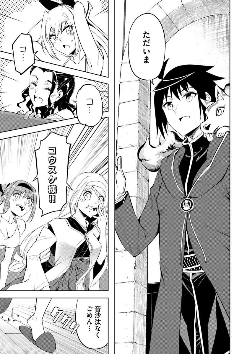 塔の管理をしてみよう Chap 87.1 - Next Chap 88.1
