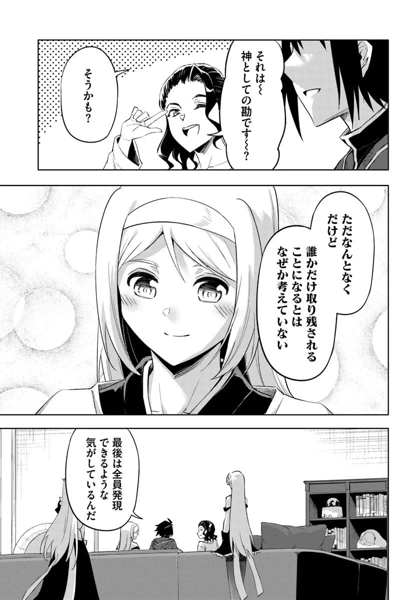 塔の管理をしてみよう Chap 87.1 - Next Chap 88.1