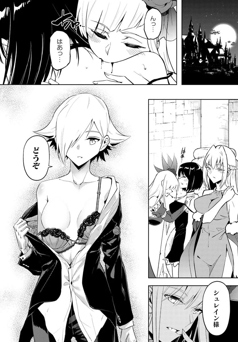 塔の管理をしてみよう Chap 87.1 - Next Chap 88.1