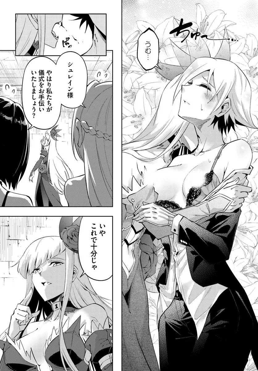 塔の管理をしてみよう Chap 87.1 - Next Chap 88.1