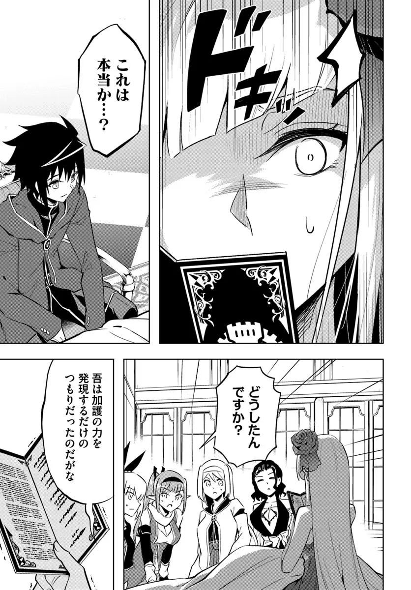 塔の管理をしてみよう Chap 87.1 - Next Chap 88.1