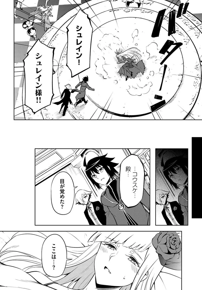 塔の管理をしてみよう Chap 87.1 - Next Chap 88.1