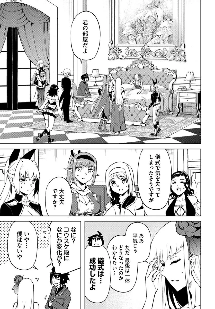 塔の管理をしてみよう Chap 87.1 - Next Chap 88.1