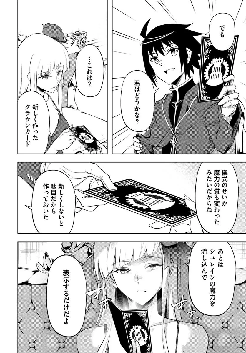 塔の管理をしてみよう Chap 87.1 - Next Chap 88.1