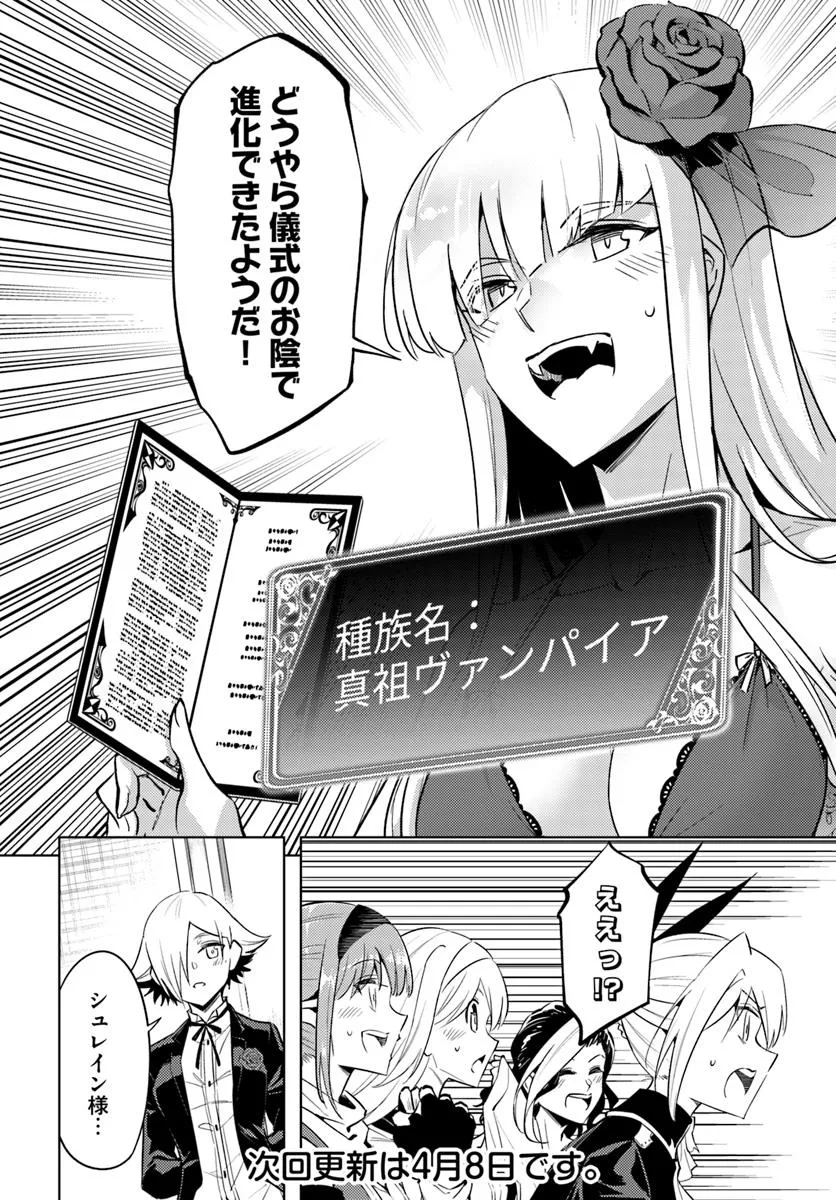 塔の管理をしてみよう Chap 87.1 - Next Chap 88.1