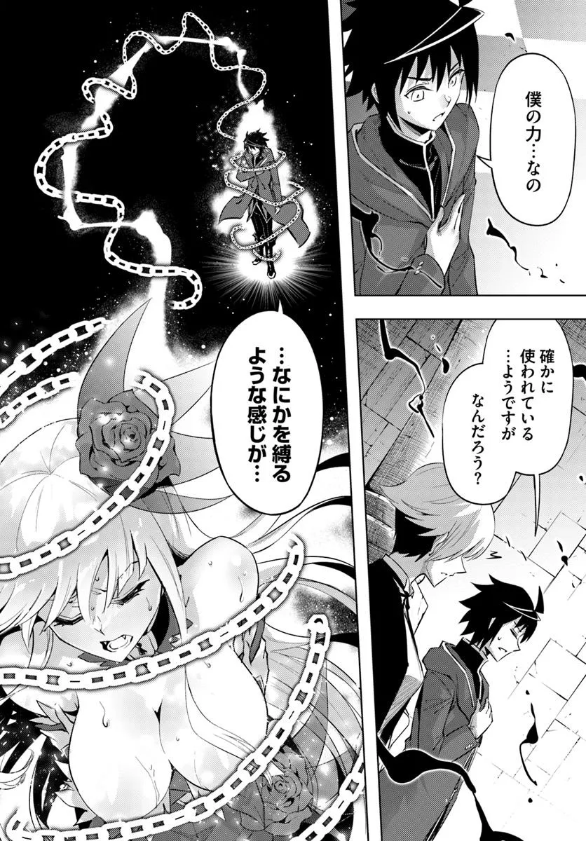 塔の管理をしてみよう Chap 87.1 - Next Chap 88.1