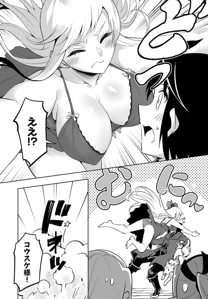 塔の管理をしてみよう Chap 87.1 - Next Chap 88.1