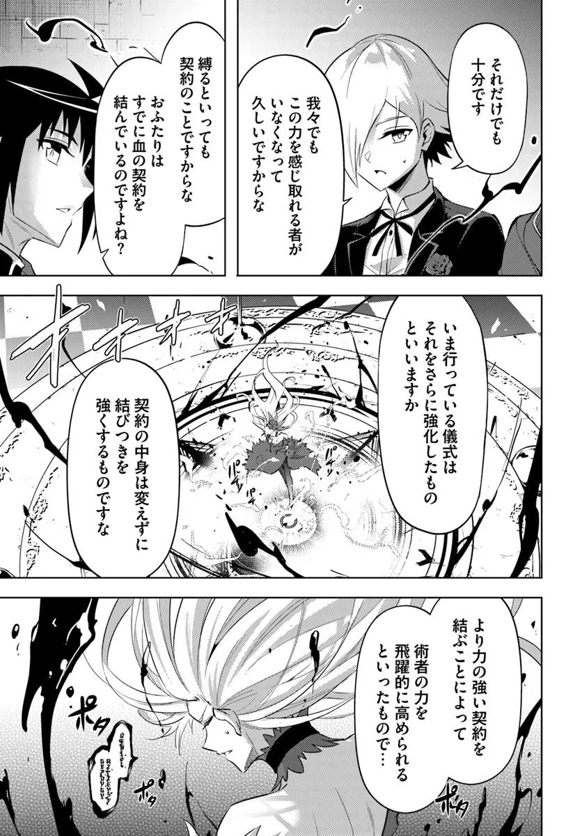 塔の管理をしてみよう Chap 87.1 - Next Chap 88.1