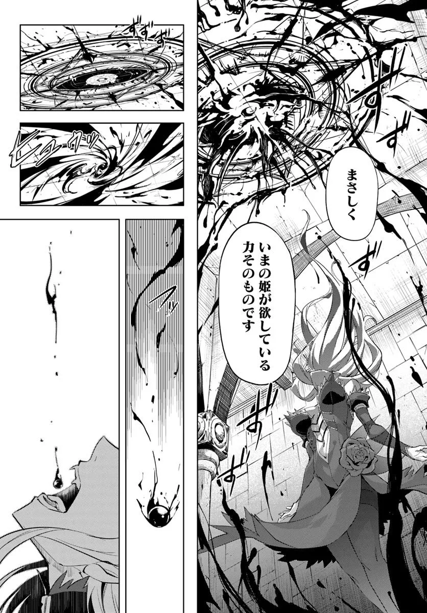 塔の管理をしてみよう Chap 87.1 - Next Chap 88.1