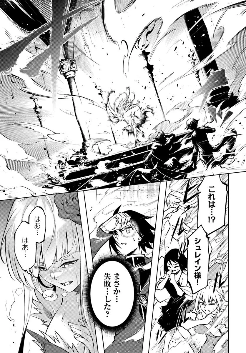 塔の管理をしてみよう Chap 87.1 - Next Chap 88.1