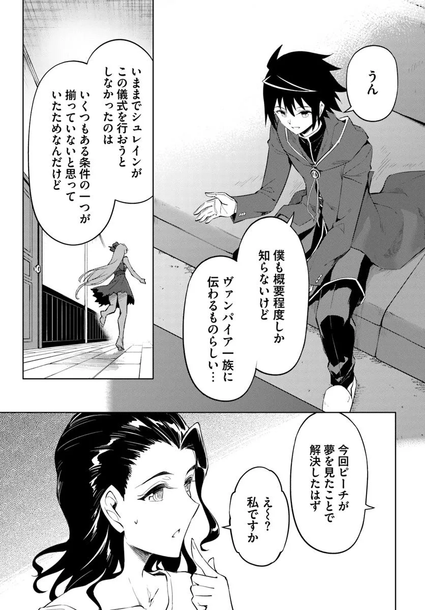 塔の管理をしてみよう Chap 87.1 - Next Chap 88.1
