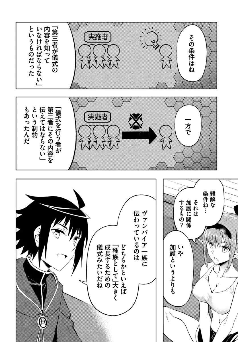 塔の管理をしてみよう Chap 87.1 - Next Chap 88.1