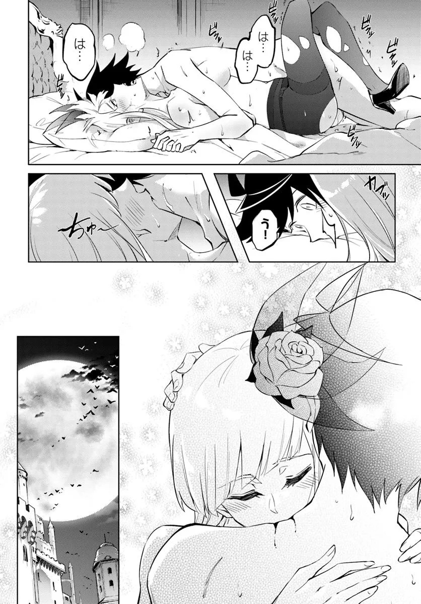 塔の管理をしてみよう Chap 87.2 - Next Chap 88.2