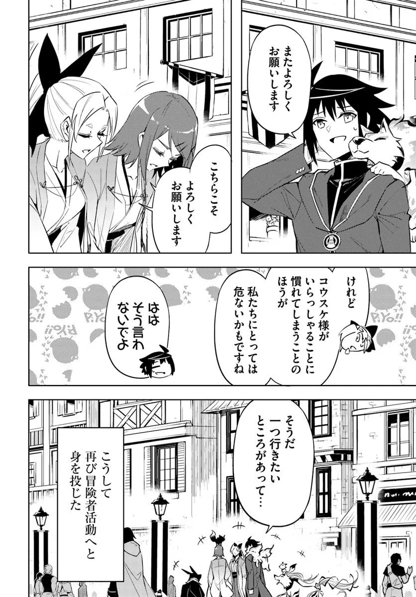 塔の管理をしてみよう Chap 87.2 - Next Chap 88.2