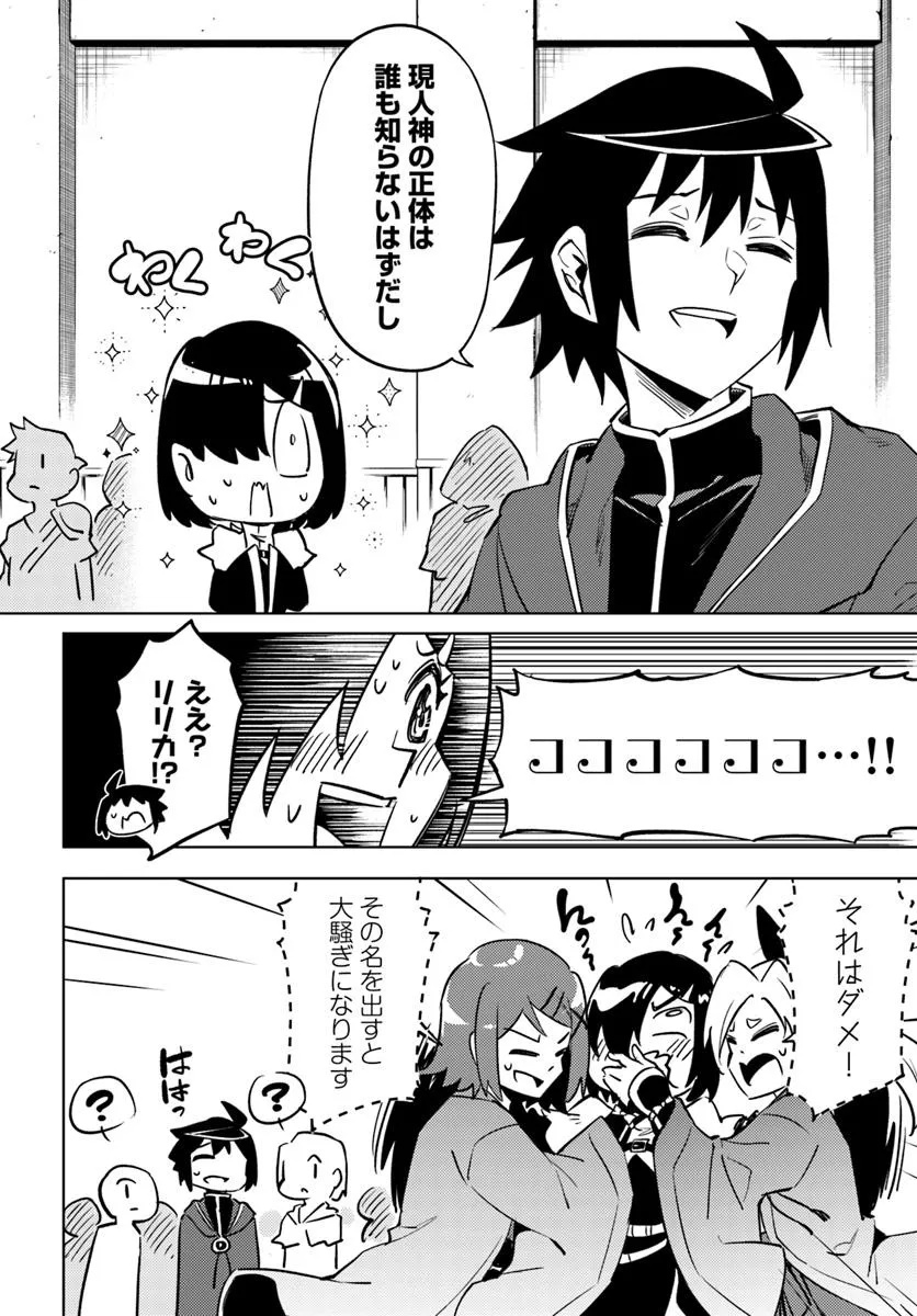 塔の管理をしてみよう Chap 87.2 - Next Chap 88.2
